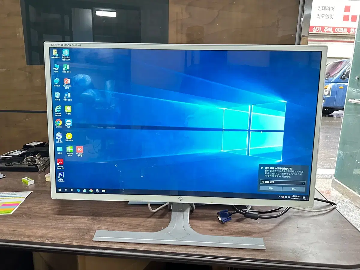 대구 서구 원대동 32인치 게이밍 144hz 모니터판매